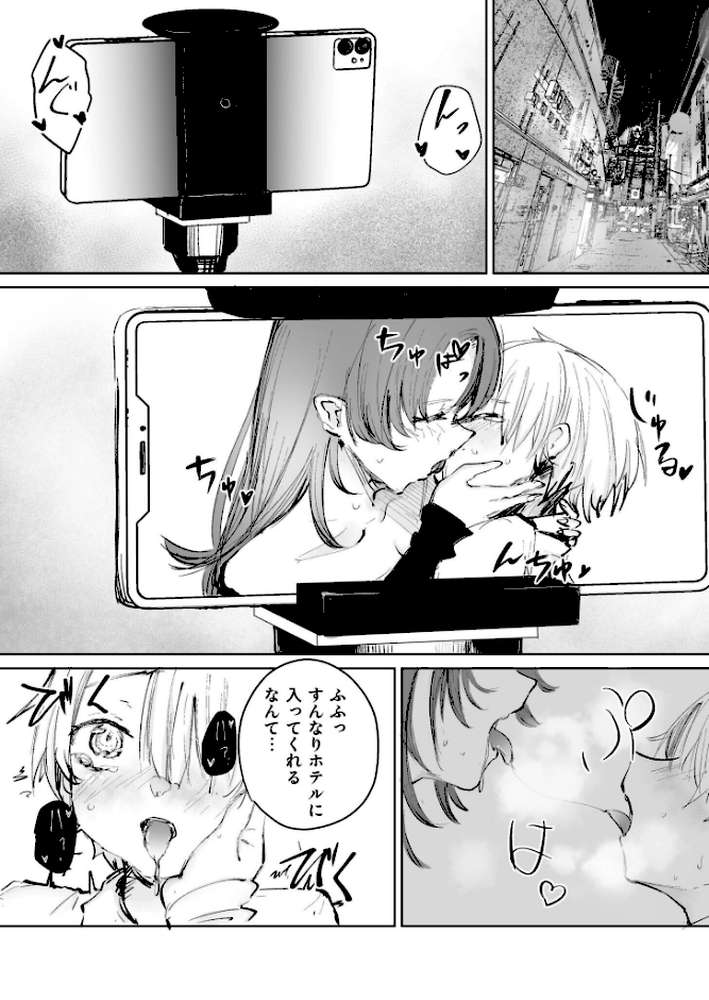 童貞ボッチの僕はヤリサーに入ってしまったらしい（4）【18禁】