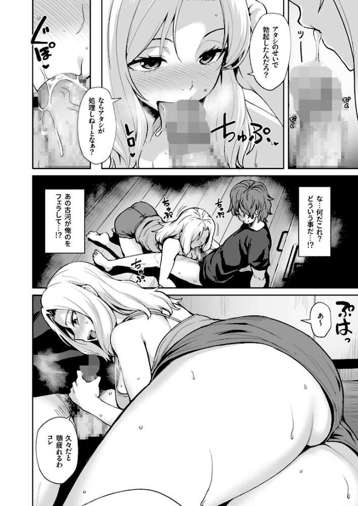 【RAWマンガ】悪夢リベンジ【合冊版】【18禁】｜こっぺ (p13)