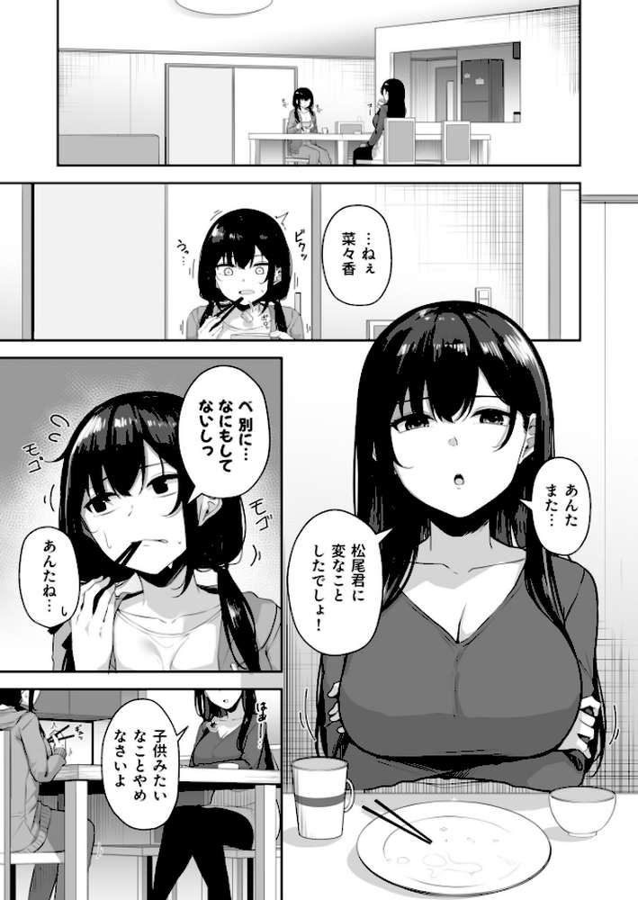 お姉さんとシよ？〜えちんぽカードでやりたい放題〜（10）【18禁】