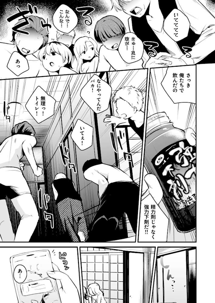 キミとしたいだけなのに！（1）【18禁】