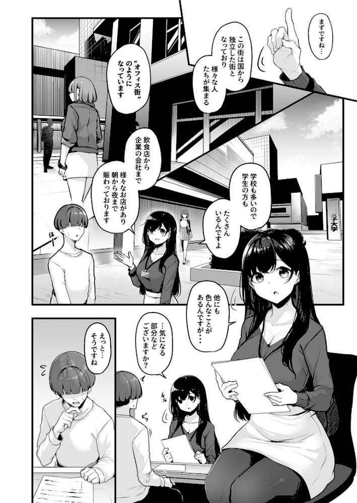 ナイショのじかん【18禁】