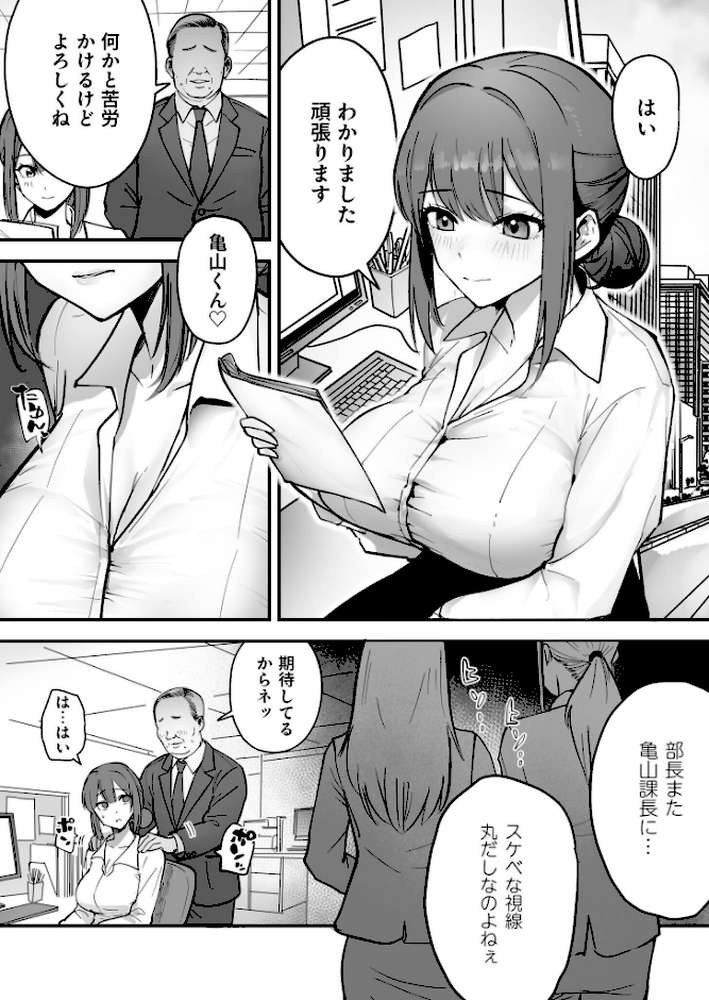 【RAWマンガ】コイツ生理的に無理!!だけど…(2)【18禁】|ポヨン田ポポ助 (p2)