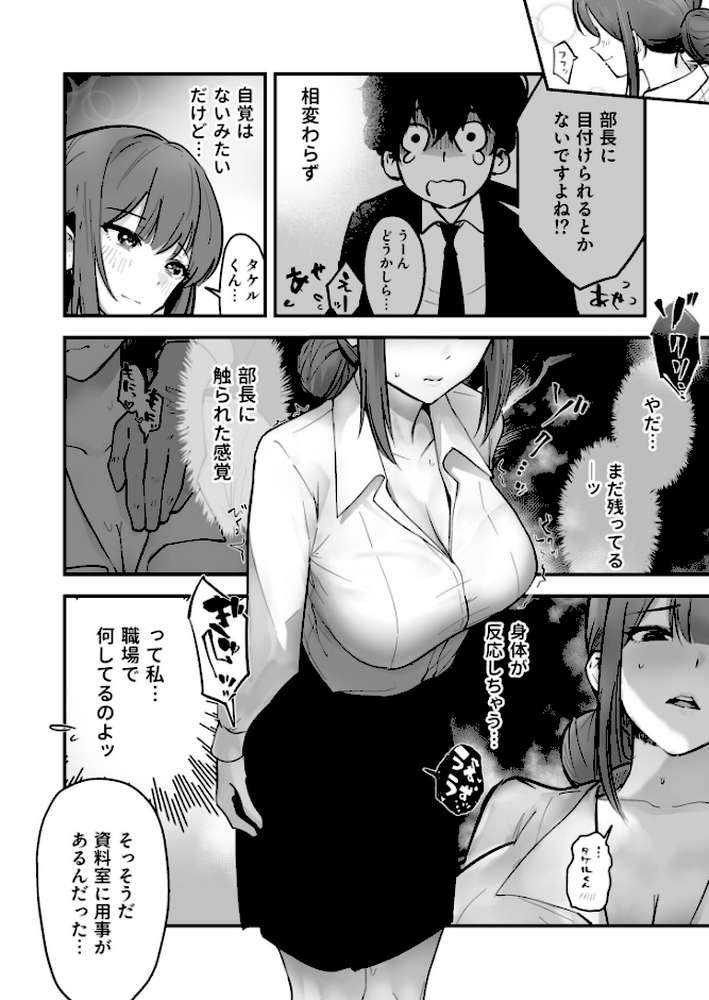 【RAWマンガ】コイツ生理的に無理!!だけど…(2)【18禁】|ポヨン田ポポ助 (p5)