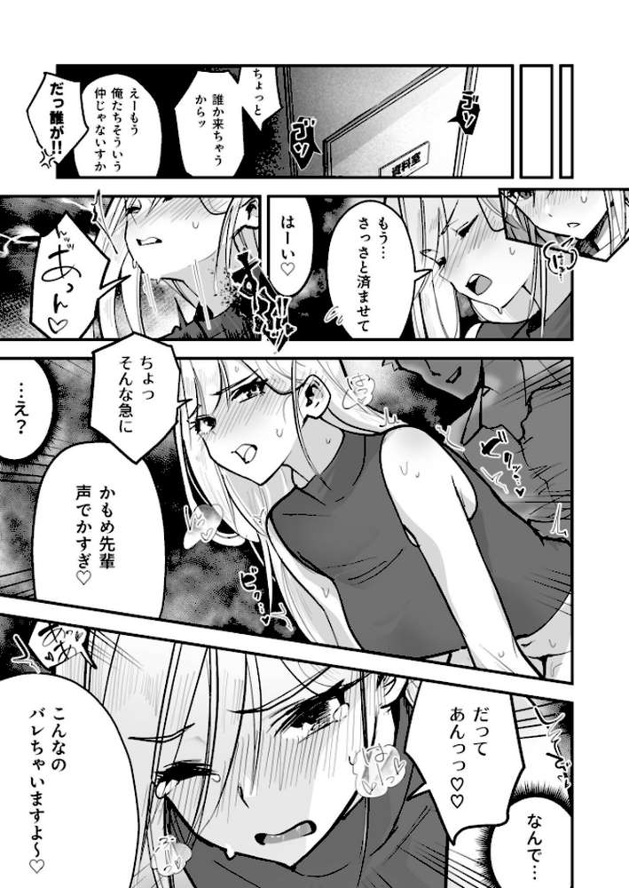 【RAWマンガ】コイツ生理的に無理!!だけど…(2)【18禁】|ポヨン田ポポ助 (p6)