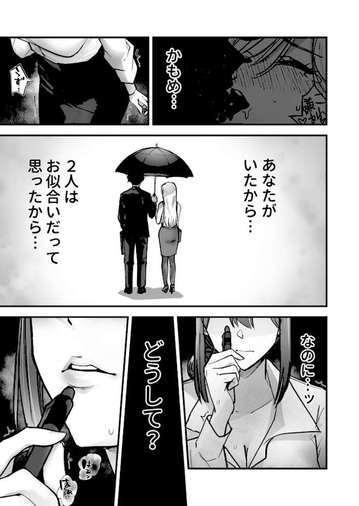 【RAWマンガ】コイツ生理的に無理!!だけど…(2)【18禁】|ポヨン田ポポ助 (p10)