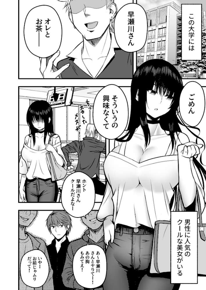 【RAWマンガ】青い空と、恋【18禁】｜さしみ 最中工路 聖橋蘭 一色緑 天誅丸 畠山桃哉 卯和馬実 んめ もりとん スライスわかめ 監獄銘菓 なるみえる 芦名めろう くまっこ 明日葉もふ あ〜る氏 森乃こあら 豚キムチ せとごはん (p4)