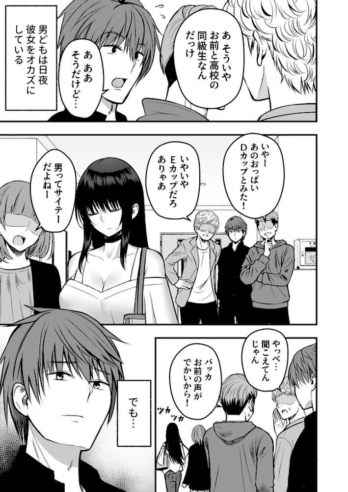 【RAWマンガ】青い空と、恋【18禁】｜さしみ 最中工路 聖橋蘭 一色緑 天誅丸 畠山桃哉 卯和馬実 んめ もりとん スライスわかめ 監獄銘菓 なるみえる 芦名めろう くまっこ 明日葉もふ あ〜る氏 森乃こあら 豚キムチ せとごはん (p5)