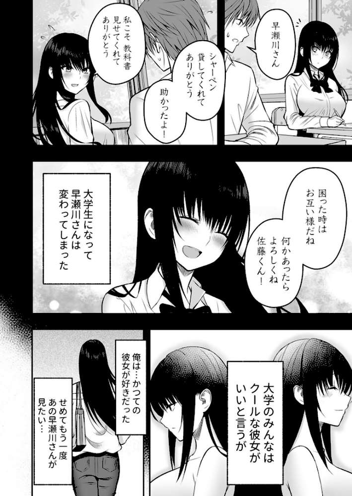 【RAWマンガ】青い空と、恋【18禁】｜さしみ 最中工路 聖橋蘭 一色緑 天誅丸 畠山桃哉 卯和馬実 んめ もりとん スライスわかめ 監獄銘菓 なるみえる 芦名めろう くまっこ 明日葉もふ あ〜る氏 森乃こあら 豚キムチ せとごはん (p6)