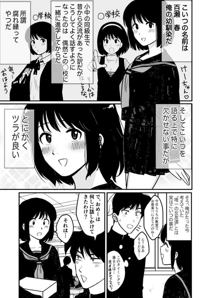 【RAWマンガ】青い空と、恋【18禁】｜さしみ 最中工路 聖橋蘭 一色緑 天誅丸 畠山桃哉 卯和馬実 んめ もりとん スライスわかめ 監獄銘菓 なるみえる 芦名めろう くまっこ 明日葉もふ あ〜る氏 森乃こあら 豚キムチ せとごはん (p9)