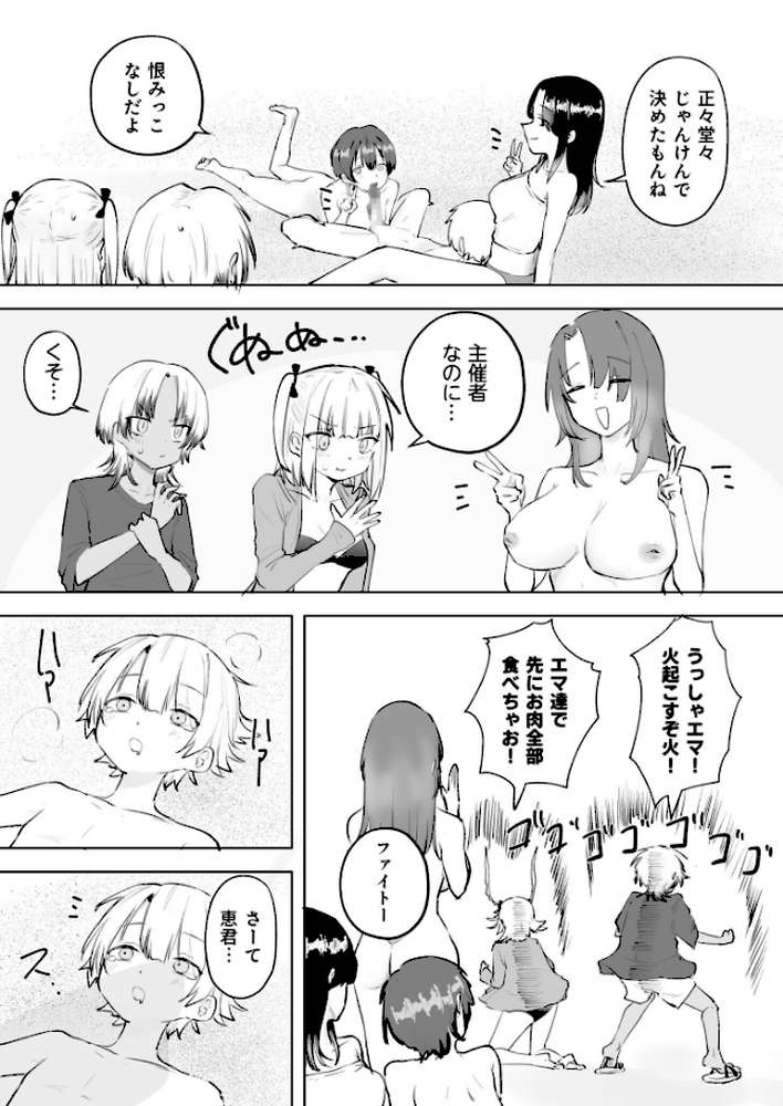 【RAWマンガ】童貞ボッチの僕はヤリサーに入ってしまったらしい（5）【18禁】｜サザンガク (p5)