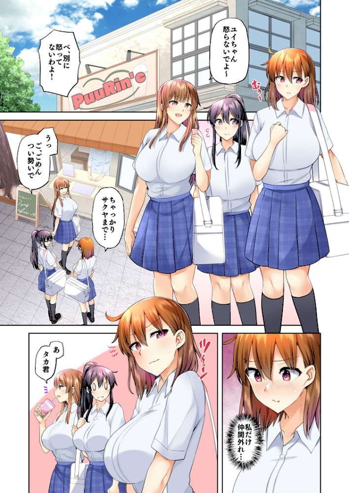 【RAWマンガ】お姉ちゃんの忘れ物を届けに来たハズなのに…【総集編2】｜綾枷ちよこ 綾枷家の猫 (p6)