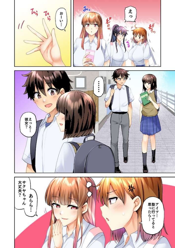 【RAWマンガ】お姉ちゃんの忘れ物を届けに来たハズなのに…【総集編2】｜綾枷ちよこ 綾枷家の猫 (p7)