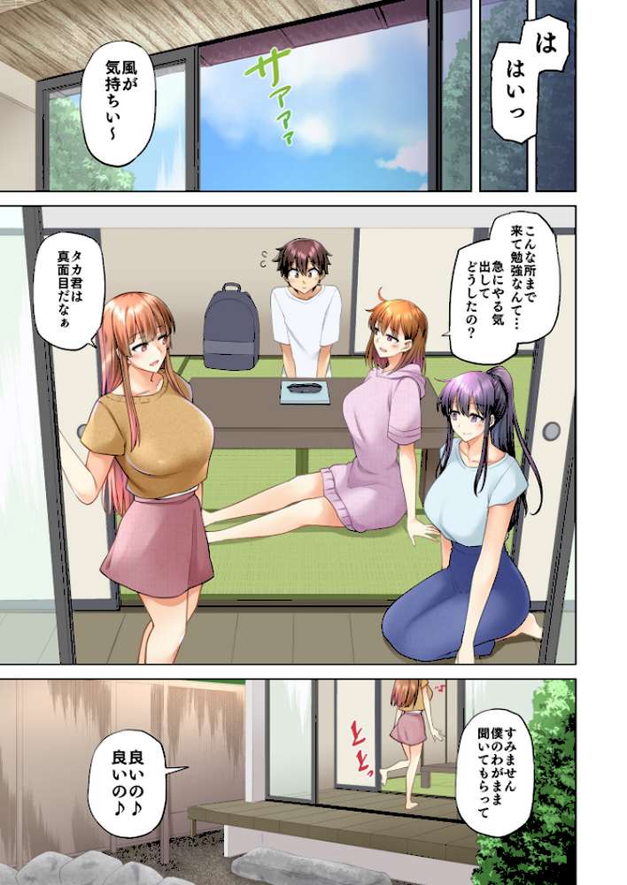 【RAWマンガ】お姉ちゃんの忘れ物を届けに来たハズなのに…【総集編2】｜綾枷ちよこ 綾枷家の猫 (p10)