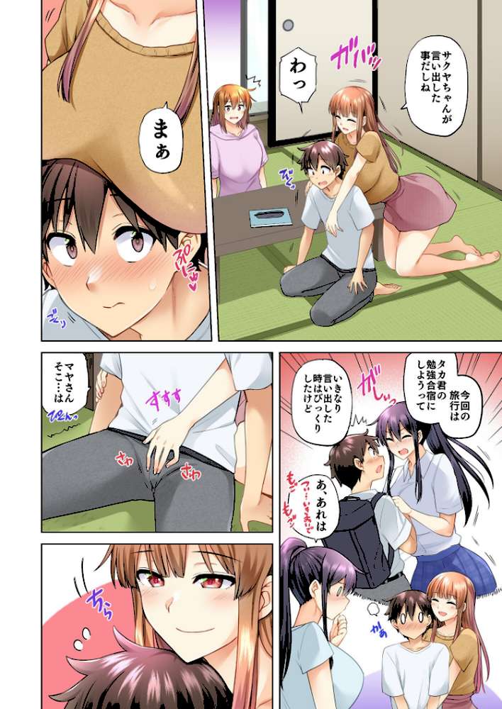 【RAWマンガ】お姉ちゃんの忘れ物を届けに来たハズなのに…【総集編2】｜綾枷ちよこ 綾枷家の猫 (p11)