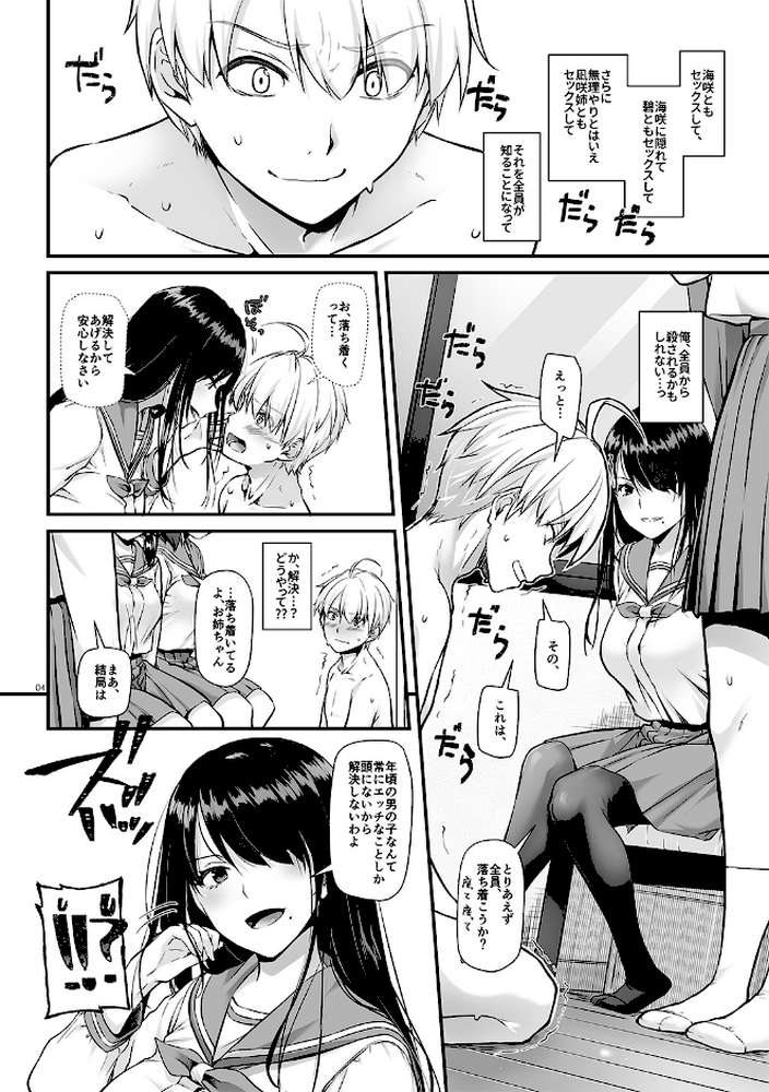 【RAWマンガ】大人馴染【デジタル修正版】 5｜なかじまゆか (p3)