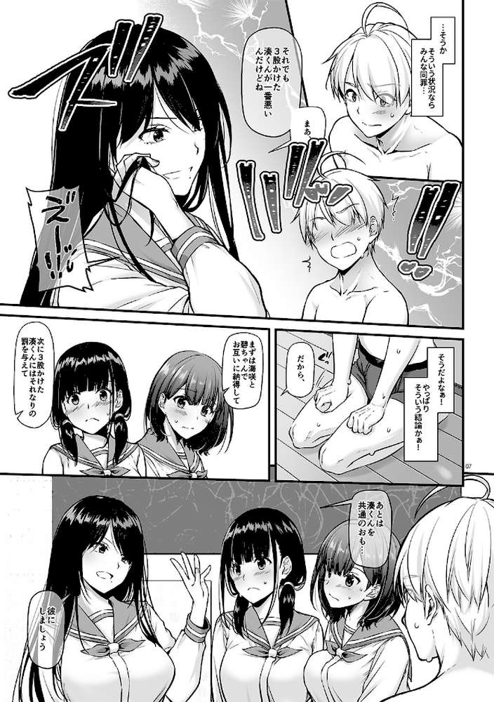 【RAWマンガ】大人馴染【デジタル修正版】 5｜なかじまゆか (p6)