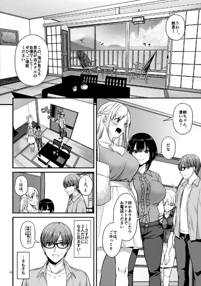 【RAWマンガ】孕ませ屋【デジタル修正版】 3｜なかじまゆか (p4)