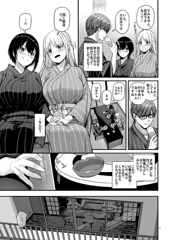 【RAWマンガ】孕ませ屋【デジタル修正版】 3｜なかじまゆか (p11)