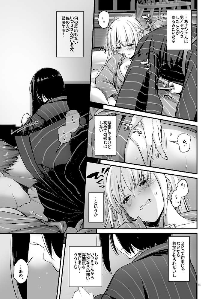 【RAWマンガ】孕ませ屋【デジタル修正版】 3｜なかじまゆか (p14)