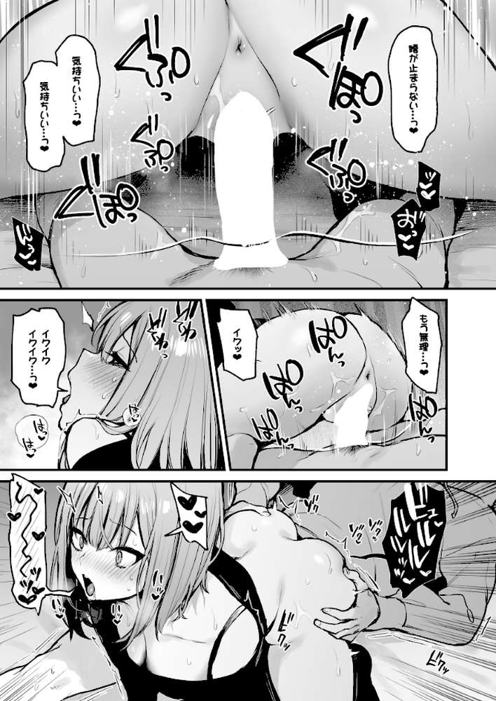 【RAWマンガ】元カレとはできなかったセックスしてもいいですか？【白抜き修正版】 （2）｜だにまる (p4)