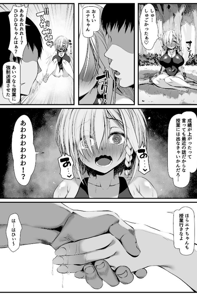 【RAWマンガ】ムチなじみ(2)|雑用エリクサー (p5)