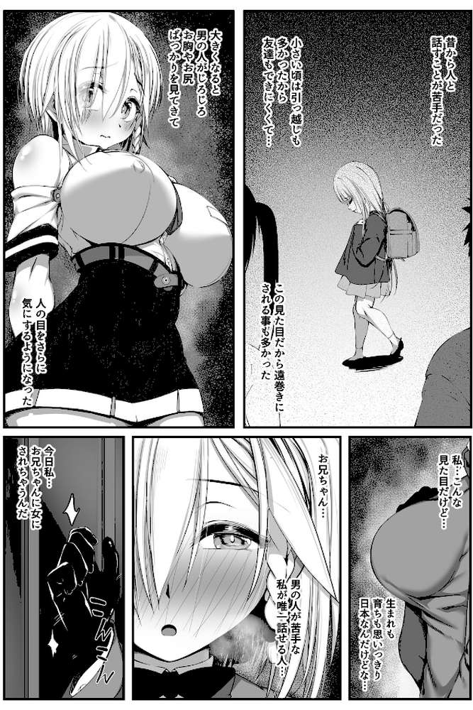 【RAWマンガ】ムチなじみ(2)|雑用エリクサー (p9)