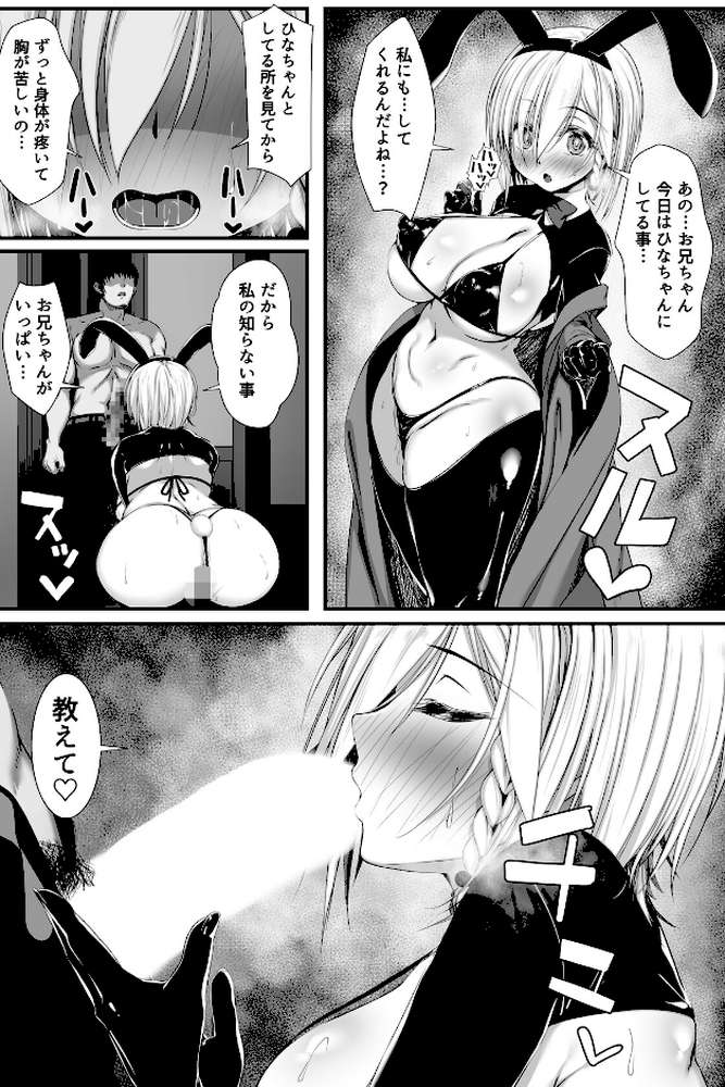 【RAWマンガ】ムチなじみ(2)|雑用エリクサー (p12)