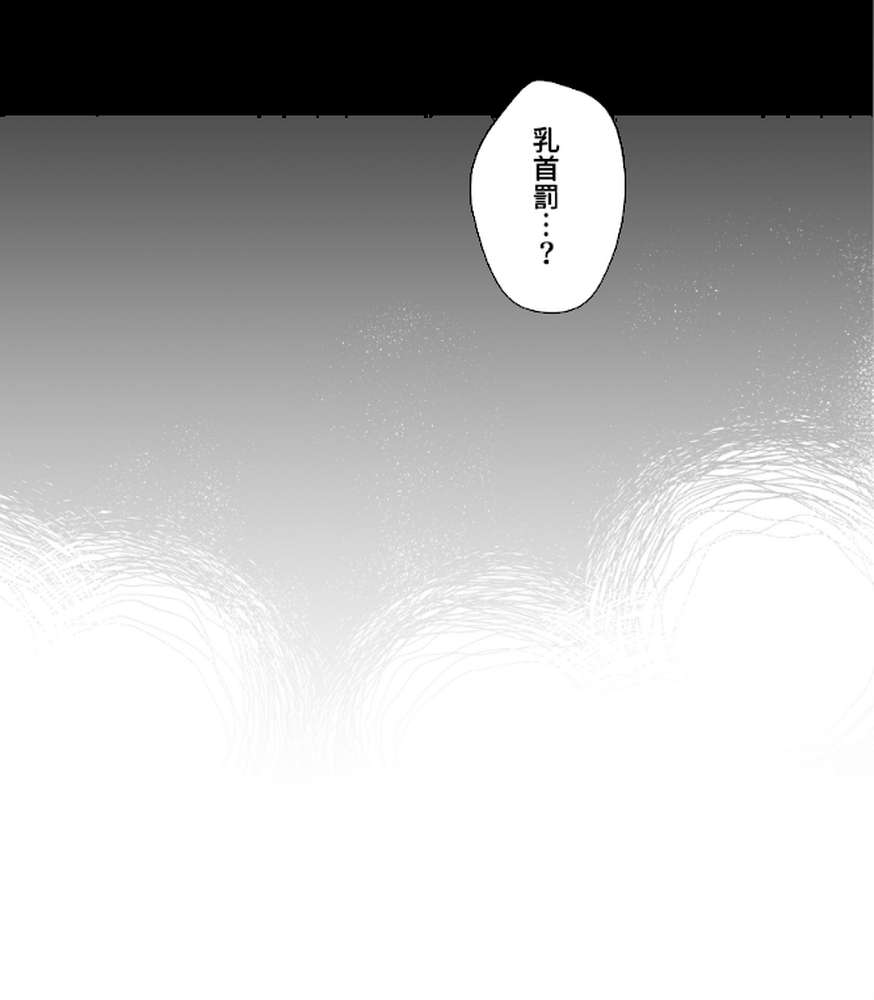 【RAWマンガ】乳首罰｜えろはむ (p5)