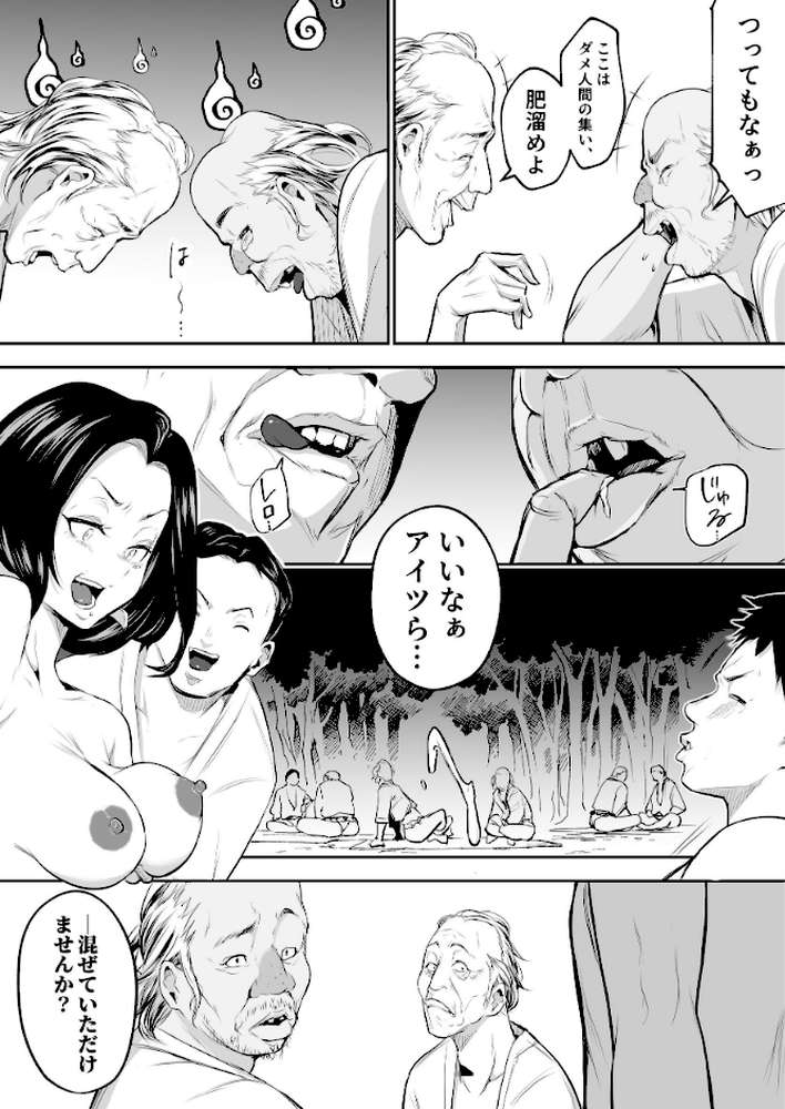 【RAWマンガ】オハラミサマ 10巻 二籠|花森バンビ (p5)