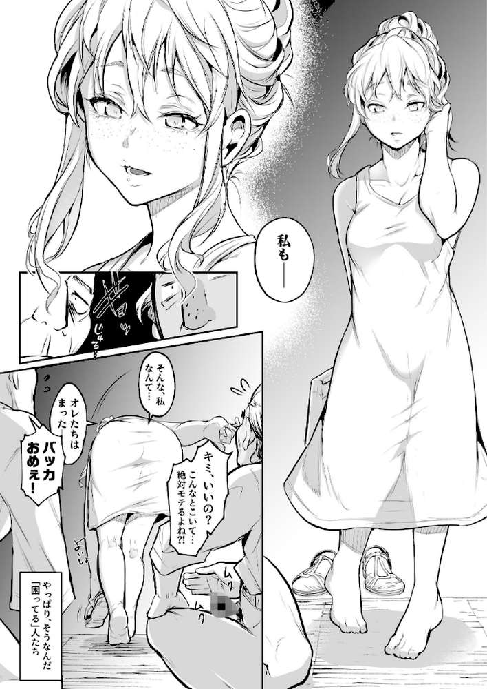 【RAWマンガ】オハラミサマ 10巻 二籠|花森バンビ (p6)