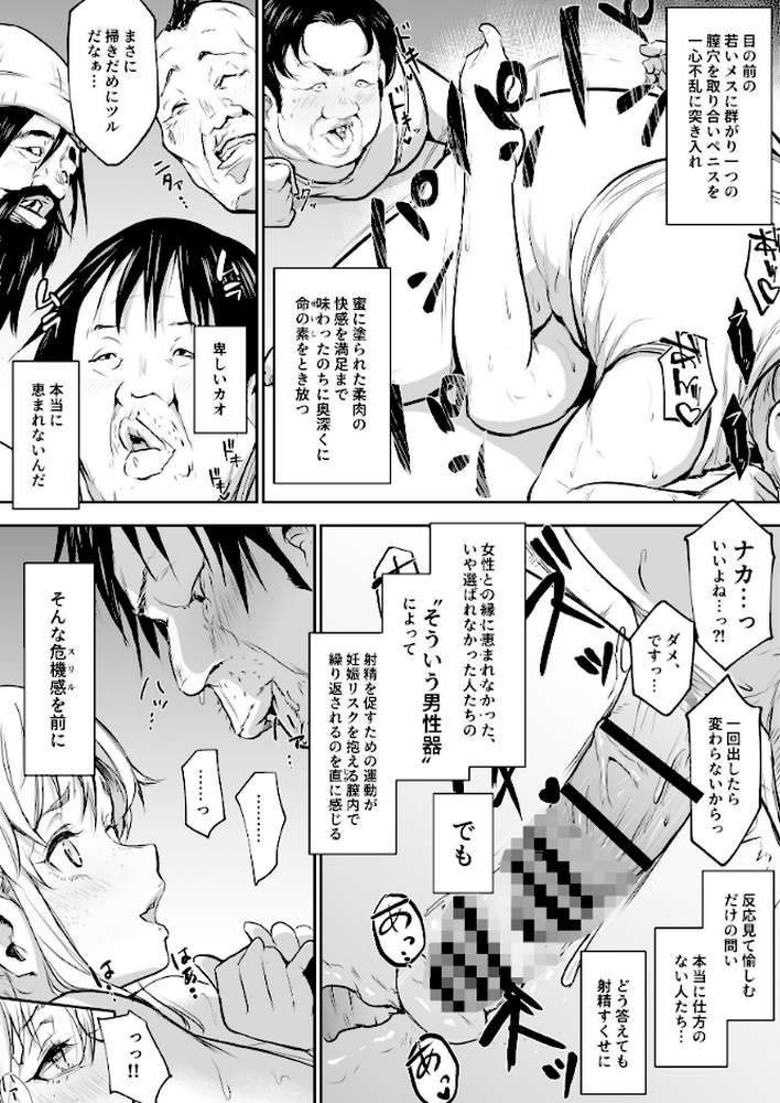 【RAWマンガ】オハラミサマ 10巻 二籠|花森バンビ (p13)