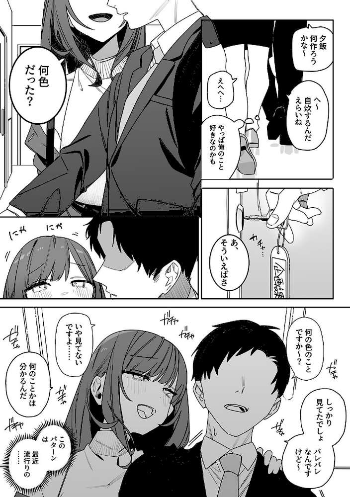 【RAWマンガ】性書 〜性なる教科書〜｜なこ汁 だにまる にの子 遠藤良危 大塚子虎 笹森トモエ なかじまゆか 菊月太朗 きただりょうま レフトハンド あお色一号 サークル影武者 エマーソン アシズキ 幻想ポンプ せぶんがー 東京群青 ガガーリン吉 もちち丸 Noe まりさやか えろはむ トクナガ 04cura おりんぜ (p6)