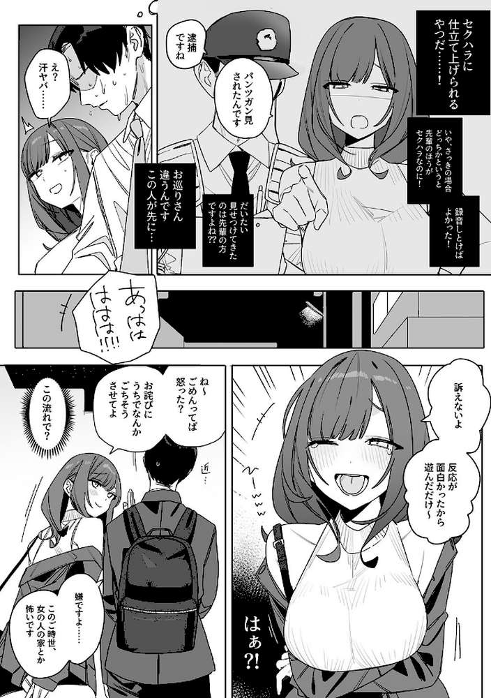 【RAWマンガ】性書 〜性なる教科書〜｜なこ汁 だにまる にの子 遠藤良危 大塚子虎 笹森トモエ なかじまゆか 菊月太朗 きただりょうま レフトハンド あお色一号 サークル影武者 エマーソン アシズキ 幻想ポンプ せぶんがー 東京群青 ガガーリン吉 もちち丸 Noe まりさやか えろはむ トクナガ 04cura おりんぜ (p7)