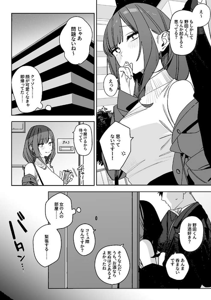 【RAWマンガ】性書 〜性なる教科書〜｜なこ汁 だにまる にの子 遠藤良危 大塚子虎 笹森トモエ なかじまゆか 菊月太朗 きただりょうま レフトハンド あお色一号 サークル影武者 エマーソン アシズキ 幻想ポンプ せぶんがー 東京群青 ガガーリン吉 もちち丸 Noe まりさやか えろはむ トクナガ 04cura おりんぜ (p8)