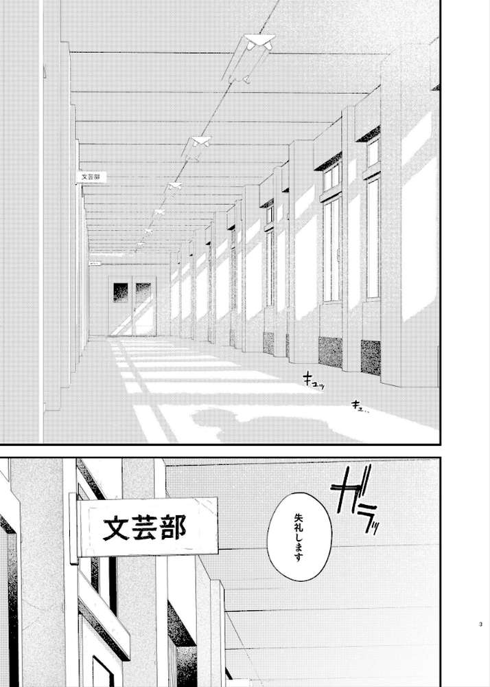 【RAWマンガ】国木田先輩のかくしごと 【棒消し修正版】 ・続｜桃雲 (p2)