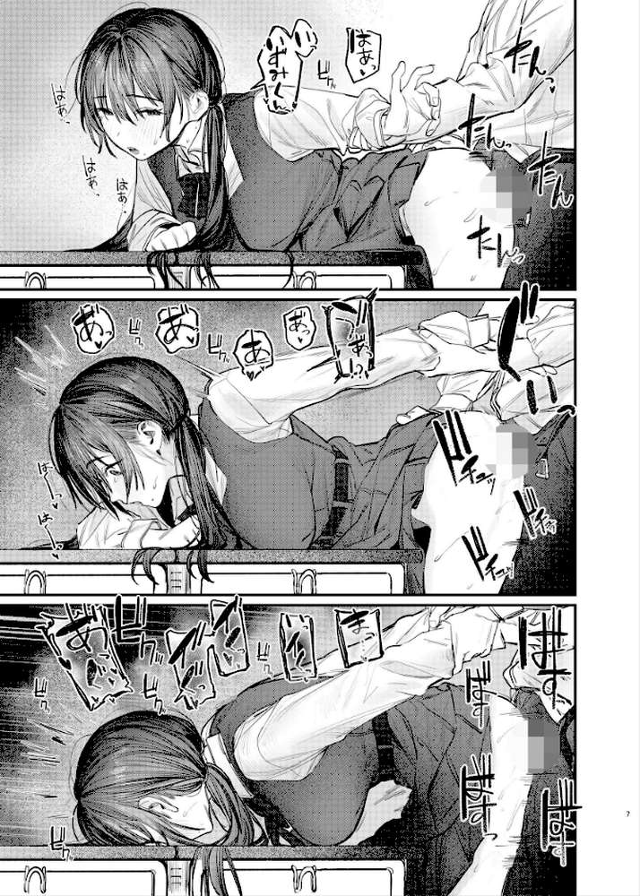 【RAWマンガ】国木田先輩のかくしごと 【棒消し修正版】 ・続｜桃雲 (p6)