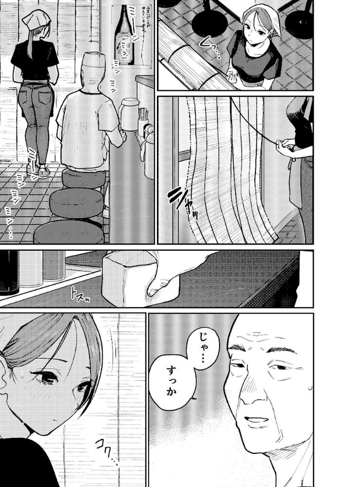 【RAWマンガ】町中華、準備中に人妻は… 1｜かきそば (p4)
