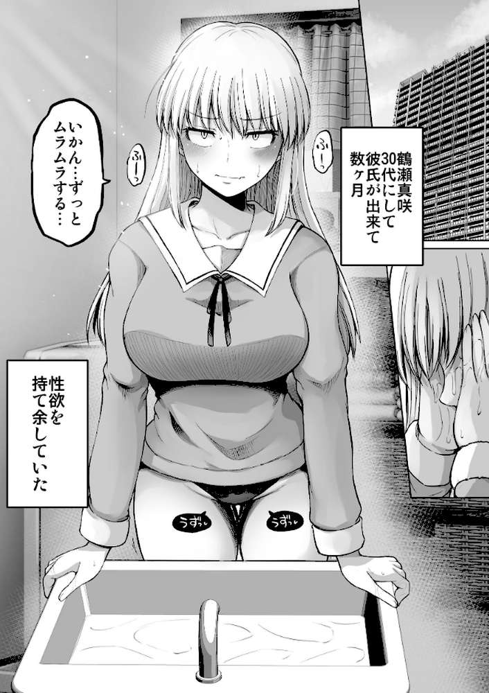 【RAWマンガ】怖い女上司が脱いだらHで可愛かった話（4） ラブラブ性開発編｜矢野トシノリ (p3)