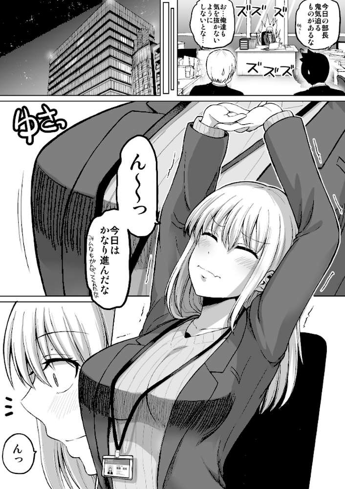 【RAWマンガ】怖い女上司が脱いだらHで可愛かった話（4） ラブラブ性開発編｜矢野トシノリ (p6)