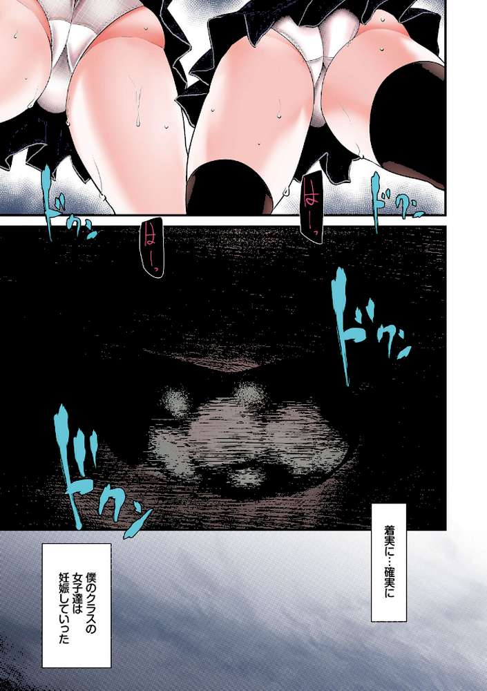 【RAWマンガ】オナホ教室〜フルカラーシリーズ〜（06）｜大嘘 Ziggurat編集部 (p5)