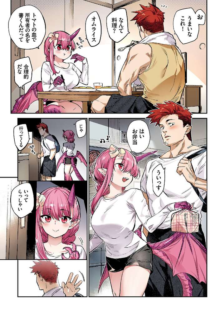 異邦ノ乙女フルカラーシリーズ （7）異世界恋愛