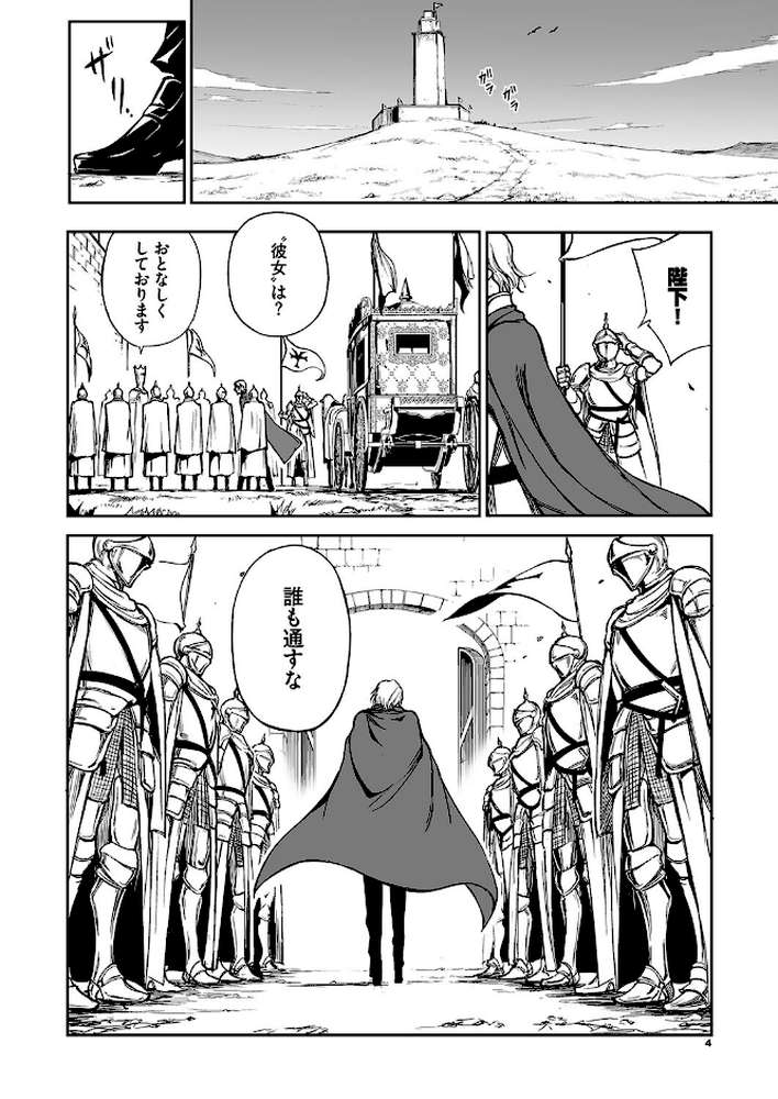 【RAWマンガ】エルフ教育。ー亡国のミストー｜きょくちょ Ziggurat編集部 (p3)
