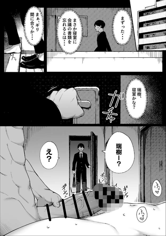 【RAWマンガ】十年の恋より一週間の性3-Last Years-（2）｜美影 Ziggurat編集部 (p2)