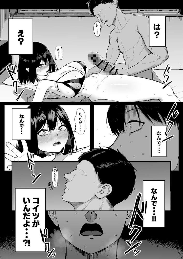 【RAWマンガ】十年の恋より一週間の性3-Last Years-（2）｜美影 Ziggurat編集部 (p3)