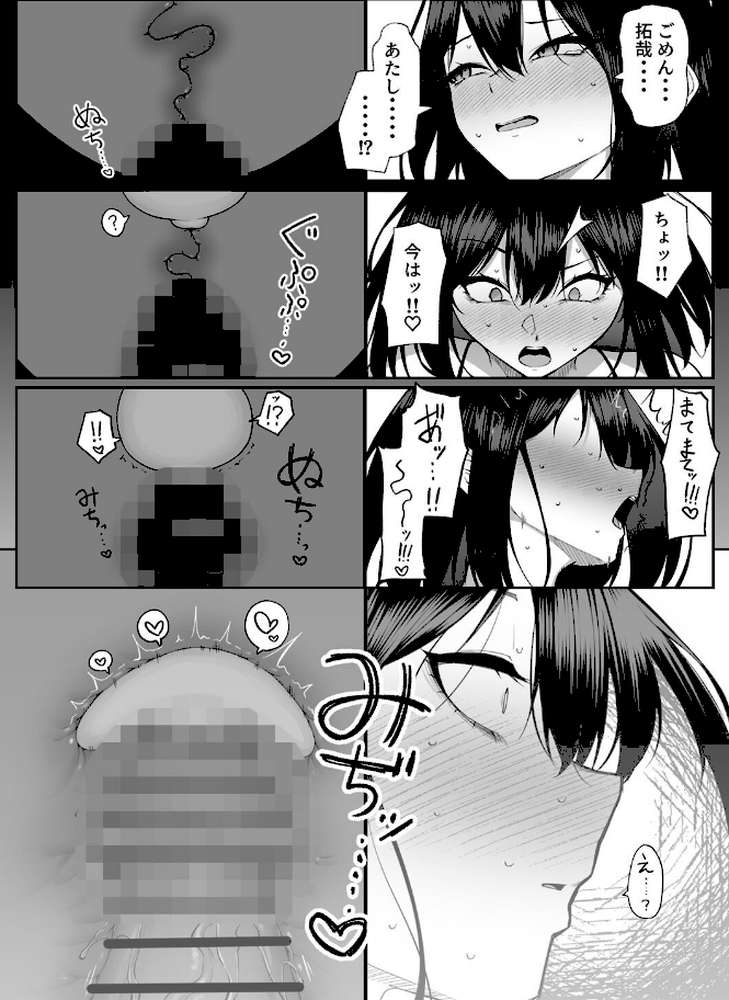 【RAWマンガ】十年の恋より一週間の性3-Last Years-（2）｜美影 Ziggurat編集部 (p4)