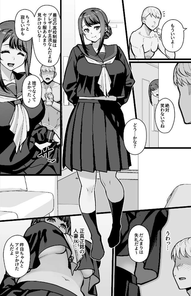 【RAWマンガ】巨乳母娘・美香と佑香5:ラブホでデート壁越しに母娘とそれぞれ〇〇する本【後編】（2）｜松果 Ziggurat編集部 (p2)