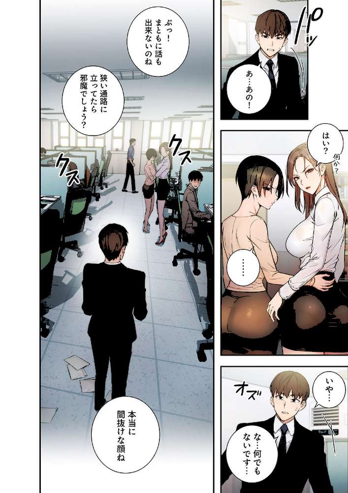 【RAWマンガ】もしも、透明人間になれたなら1｜jake Red-A (p5)