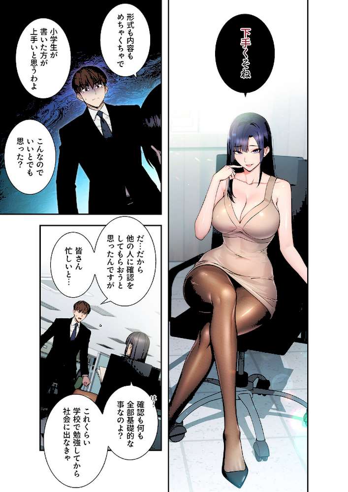 【RAWマンガ】もしも、透明人間になれたなら1｜jake Red-A (p10)