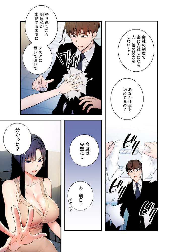 【RAWマンガ】もしも、透明人間になれたなら1｜jake Red-A (p12)