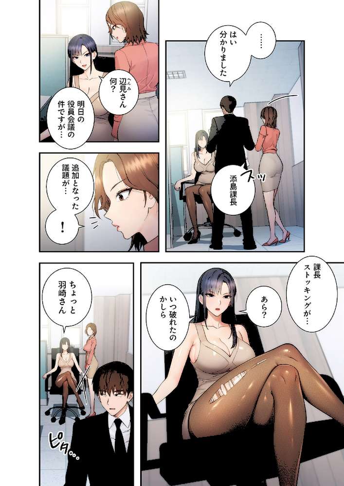 【RAWマンガ】もしも、透明人間になれたなら1｜jake Red-A (p13)